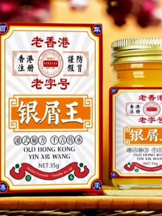 朋友们,今天我要给大家推荐一款超级好用的香港牛皮肤银屑王头藓膏,我已经用了它很久了,效果简直惊艳到我!它的用法非常简单,只需取适量涂抹在患处,轻轻按摩至吸收即可,温和不刺激,适合长期使用。别再犹豫了,赶紧点击下方链接购买吧!