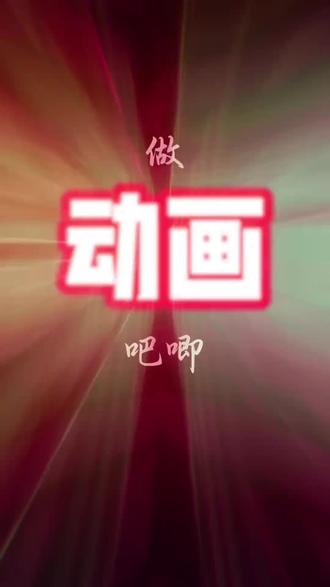 给胡桃厨做个动画吧唧过年 #胡桃 #原神 #胡桃厨 #二次元