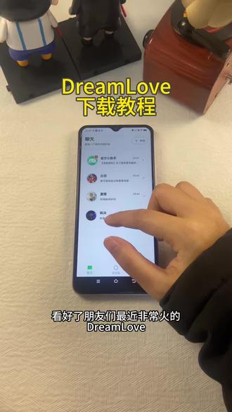 《初初资源》DreamLove苹果安卓下载教程#dreamlove下载教程 #ai聊天对象 #梦女向 #ai聊天