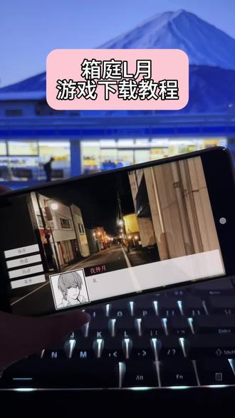 《美刀资源》箱庭下载教程箱庭怎么下载L月箱庭#箱庭#箱庭游戏L月箱庭#死亡笔记夜神月#夜神月