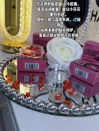 精致女生都在悄悄用的花花好物,让日常状态更美好~#自用好物分享#女性保养小常识