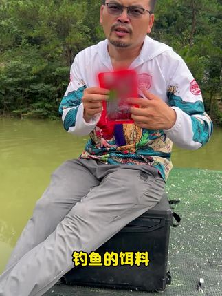 钓鱼的饵料千万不要用这个东西我怕你钓到天黑都不想回家! 美人鱼鲜红虫虾拉饵#钓鱼 #饵料 7.24X