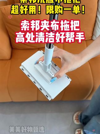 索邦洗脸巾拖把免手洗拖地干湿两用家用室内浴室自动夹布平板拖把 #好物推荐🔥 #收纳整理 #拖把 #拖把夹 #家居好物