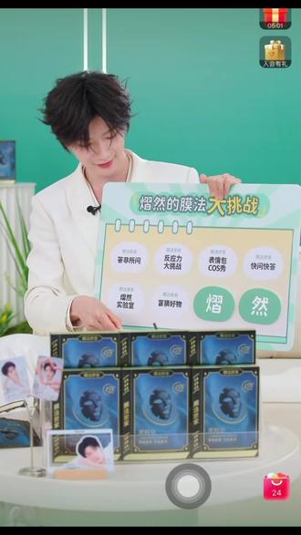 #郝熠然 #直播录屏分享 盲猜好物 这条丝巾跟郝老师绝配有没有啊啊啊啊啊啊啊啊啊啊#太上头了根本停不下来