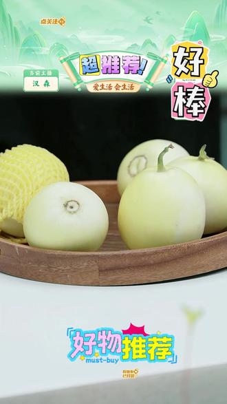 小蜜罐甜瓜#小蜜罐甜瓜 #小蜜罐甜瓜爽口多汁 #甜瓜 #蜜瓜 #新鲜水果