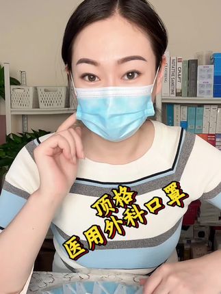 #顶格医用外科口罩 一大包100只,每一只都是独立包装,干净卫生,亲肤柔软的材质,大空间,久戴不闷,脸大脸小都可以戴#一次性口罩 #出门必备 #口罩