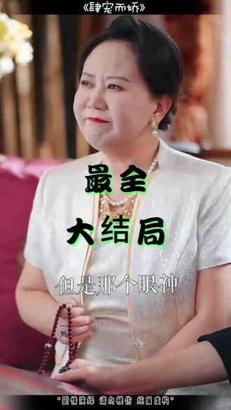 肆宠而娇后续 肆宠而娇见家长后续
肆宠而娇被出机女带到酒吧后续
肆宠而娇去他家谈合作时后续
肆宠而娇后续
肆宠而娇在线观看
她比枪火炽热在哪个平台播出
肆宠而娇 预约入口
朱一未白昕怡
白昕怡
肆宠而骄全文阅读
短剧肆宠而娇
短剧《肆宠而娇》在哪里可以观看
肆宠而娇上线时间
我们野蛮生长在哪个平台播
机长小姐来我心上请直飞
肆宠而娇短剧
冯绍峰白昕怡吻戏
肆宠而娇心机女下药
孙芊浔重生1994短剧什么时候开播
肆宠而娇短剧简介
《肆宠而娇》剧情曲折
恃宠而骄短剧
肆宠而娇人物关系
肆宠而娇预约入口
肆宠而娇女主复仇
肆宠而娇第二集
肆宠而娇
肆宠而娇最终结局
肆宠而娇男主身份
肆宠而娇席昭结局
肆宠而娇11月7日上线
肆宠而娇养父角色
《肆宠而娇》上线
肆宠而娇演员阵容
肆宠而娇佛子身份
肆宠而娇2025年几号上线
肆宠而娇正片
朱一未太子妃吻戏花絮
白昕怡和朱一末在一起了吗
肆宠而娇角色介绍
肆宠而娇短剧吻戏片段
肆宠而娇女主结局
肆宠而娇几号上线
朱一未白昕怡演过什么短剧
肆宠而娇在哪平台看
肆宠而娇分手戏花絮
#肆宠而娇 #肆宠而娇短剧 #肆宠而娇后续 #好剧推荐 #因为一个片段看了整部剧