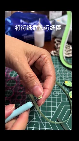 #衍纸#衍纸教程 衍纸紧卷