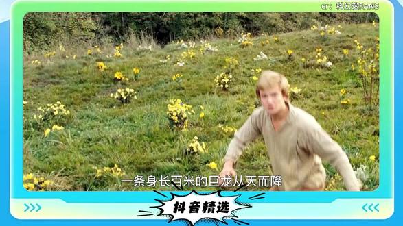 《龙骑士》好看推荐!#抖音精选#抖音精选细糠版#抖音细糠版#影视剪辑