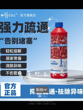 管道疏通剂下水道疏通剂强力溶解疏通厕所马桶厨房下水道堵塞