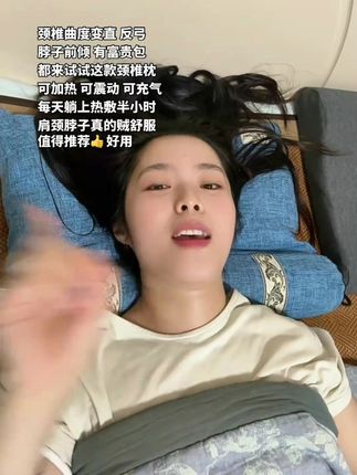 可以一整晚用的颈椎热敷按摩枕#颈椎枕#热敷肩颈 #颈椎 #好物推荐🔥 #小东西大用处