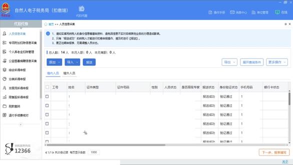 劳务人员个税申报如何申报? 还在搞不懂劳务报酬个税怎么申报?保姆级流程来了!#劳务费 #个税 #电子税务局 #会计实操 #知识分享