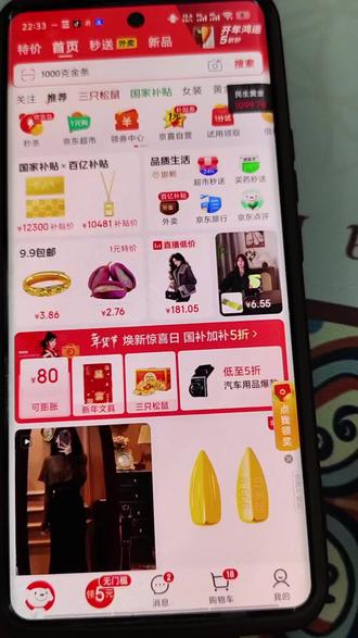 个人感觉京东积存金比支付宝积存金方便些,不需要一直盯盘,还可以控制住手痒,避免情绪高价买进低价卖出,设置好条件单后,只要适当调整条件单就好了#京东积存金#积存金#京东的积存金怎么买#京东积存金设置条件单#京东积存金的条件单是什么