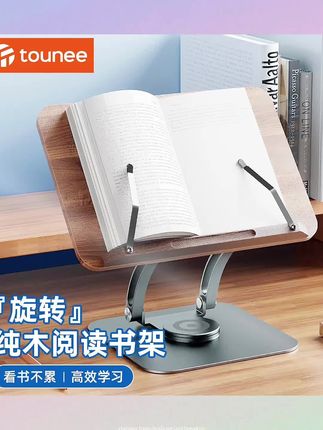 你不要以为他只是个阅读支架,铝合金底座搭配实木面板,高度、角度自由调节,还可以三百六十度旋转,可调节金属书夹,大书本、小书本都不在话下,放平板或者笔记本也不成问题。这样一个实用的支架,无论孩子学习画画,还是大人办公看剧,都稳稳拿捏。#放松解压 #阅读支架推荐 #可旋转阅读支架 #阅读支架可以矫正孩子阅读姿势 #阅读支架可以调节合适的角度