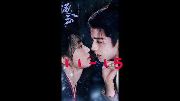 张凌赫田曦薇 #热点 #张凌赫田曦薇 逐玉