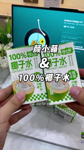 我居然挖到了宝藏椰子水!#椰子水真好喝 #颜小萌 #纯天然椰子水