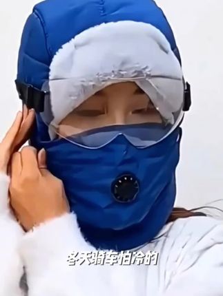 冬季保暖棉帽子户外男女防风护耳护脸骑行冬天护目镜加厚防寒骑车#防寒帽 #冬季保暖一体帽 #保暖帽 #户外骑行 #精选好物