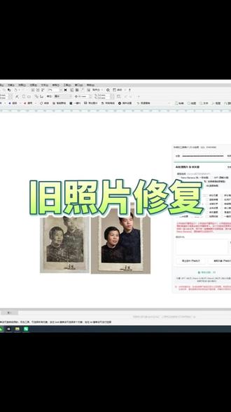 CDR“秋裤”插件:一键修复老照片/图片糊转清晰#蚂蚁电脑 #图文广告 #新化文印 #CDR插件 #照片修复