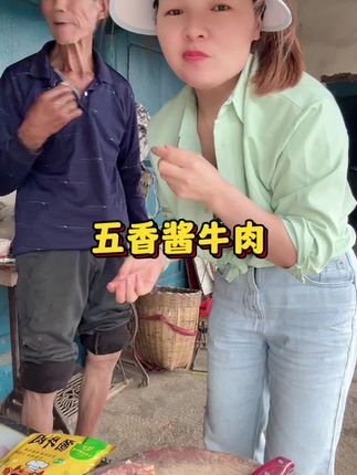 云南米线配上陕西的酱牛肉绝绝好吃 这个酱牛肉真的很好吃,5袋到手1斤半,方便携带方便吃#原创视频 #农村美食记录生活 #酱牛肉 #五香酱牛肉