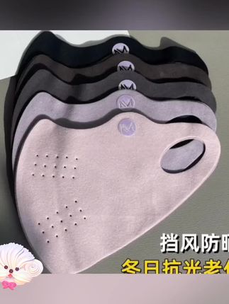 秋冬季新款保暖口罩,3D暖绒支撑透气纯色,防晒防风防尘骑行防寒面罩, #保暖舒适 #柔软亲肤