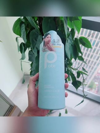 我也不想买可是它真的太好用了就是这个柏缇海盐净透沐浴露把我的皮肤养的又滑又嫩身上还香香的连男朋友都爱不释手了 #沐浴露 #沐浴露推荐 #香氛沐浴露 #沐浴露分享