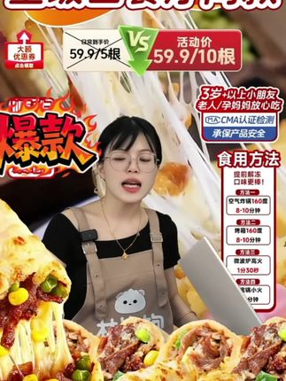 【两分钟即食】林饱饱芝士牛肉卷肉嫩多汁美味冷冻半成品营养早餐#早餐 #牛肉卷 #代餐 #懒人快手菜 #芝士卷