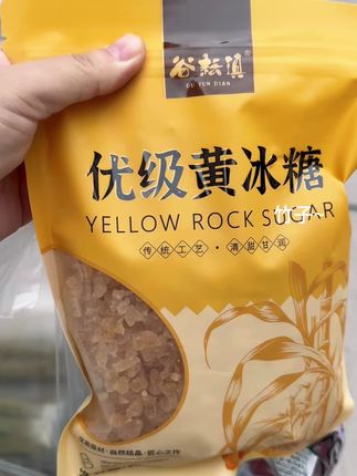 云南黄冰糖~ 云南黄 冰 糖,家家该备的“调味帮手”! 配料表干干净净,只有纯粹甜香。炒菜提鲜、煲汤增润、泡酒入味,厨房少了它总觉得差点意思,囤上一罐,日常烹饪超省心。#冰糖 #黄冰糖 #冰糖雪梨银耳汤#黄冰糖#糖
