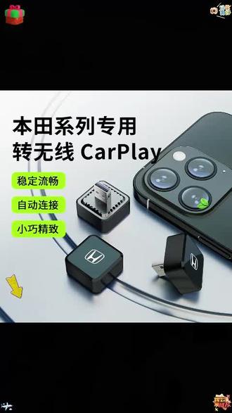 盛跃喵适用于本田22雅阁英仕派十一代思域型格皓影CR无线Carplay #车载好物 #carplay #本田 @DOU+小助手