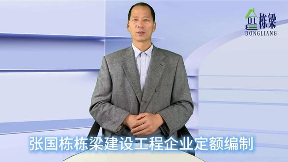张国栋栋梁建设工程企业定额编制:主材表用广联达计价软件的编制方法#工程造价 #建筑工程 #张国栋栋梁 #企业定额编制
