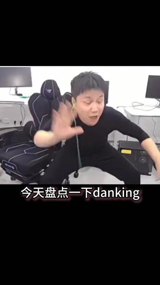 全网刷屏名场面盘点,Dank1ng 梗太多太抽象 #dank1ng #dank1ng名场面 #cs2