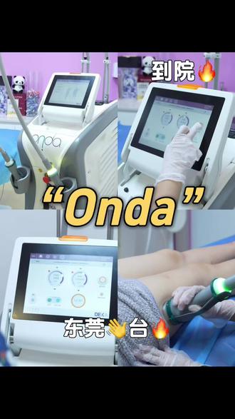 Onda 东莞也有啦🔥 #Onda#东莞台心医院#东莞onda#变美#医美