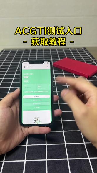 ACGTI测试入口来啦~#ACGTI acgti测试角色 #acgti测试