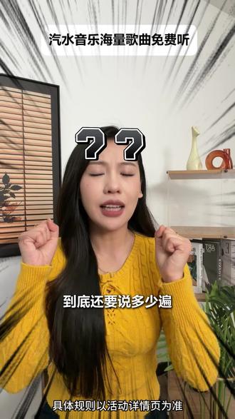 到底还要说多少遍 #汽水音乐 #2807 #免费听歌