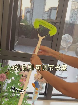 清洁纱窗不用拆卸了,强烈推荐这个小东西,长柄伸缩设计,刷毛细密高效除灰,可以轻松够到每一处,自从有了它纱窗秒变新 #纱窗刷 #实用好物 #好物推荐