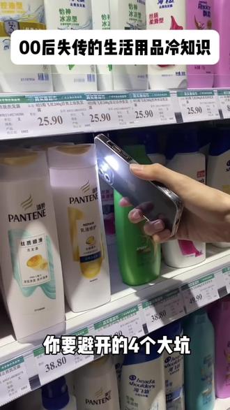 00后失传的生活用品冷知识
#干货分享#生活小妙招#涨知识#使用技巧#脱发
