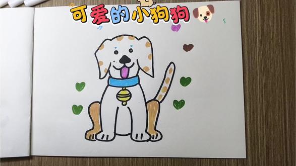 呆萌的、可爱的小狗狗🐶#创意简笔画 #原创作品 #跟着抖音学画画