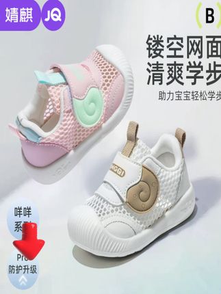 宝宝的#学步鞋 不用买贵的只买对的 #婧麒的这双学步鞋满足学步鞋的条件还特别便宜好穿 #款式也是百搭好看 品质童鞋 宝宝学步鞋 童鞋 母婴好物