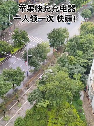 #苹果快充 #充电器 #快充 #苹果数据线 #数据线