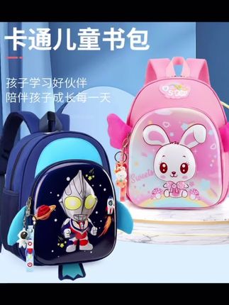 #儿童书包 奥特曼幼儿园书包男童3-6岁5女孩中大班幼儿园书包可爱卡通高颜值#奥特曼书包 #儿童卡通书包