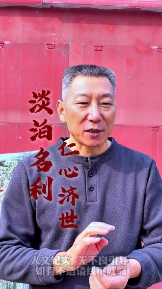 淡泊名利的丁向东先生,四十多年坚守一个原则,不让人多跑,不让人白来#山东#济南同城#济南dou知道#人文纪实#传承文化