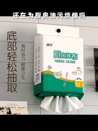固牛悬挂式厨房专用纸巾一次性懒人抹布家用洗碗巾吸水厨房抹布#山川镇 #太和县坟台镇 #山东东营 #兴蒙蒙古族乡