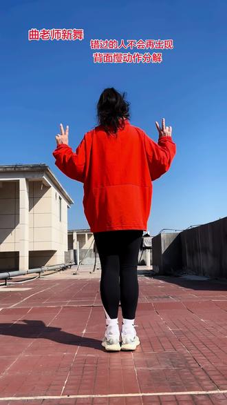 大家跳起来吧#曳步舞