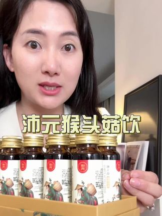 比猴头菇更方便的是猴头菇饮!#大餐必备 #猴头菇#沛元猴头菇#沪猴3号