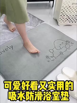 #浴室地垫 #防滑耐磨