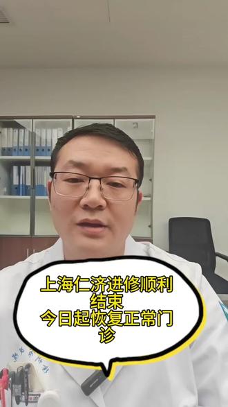 #泌尿外科医生 #进修归来 #门诊时间 #守护健康 #本地看诊