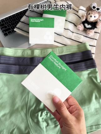 这款有棵树纯棉内裤质感真的好好!大品牌就是不一样,对他好就是对自己好!#有棵树纯棉内裤#男士内裤#贴身衣物