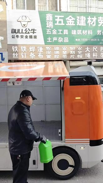 #电车潍坊无人车送货9.9元,全潍坊可用