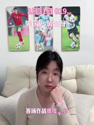 假如体彩店说实话#美国vs葡萄牙#足球 #国际赛#世界杯