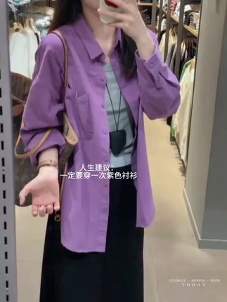 #高级感穿搭 #紫色衬衫 #慵懒风穿搭 #穿搭分享