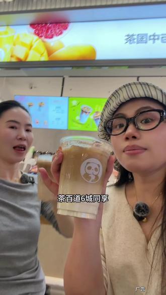 个位数拿下爆款6选一
#茶百道卖咖啡了#送30000杯咖啡#茶百道 #茶百道新品 #心动榜餐厅